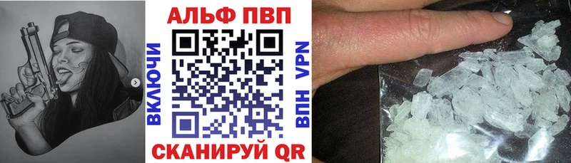 что такое наркотик Снежногорск Alpha PVP Соль