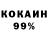 Героин белый Koten Kostiantyn