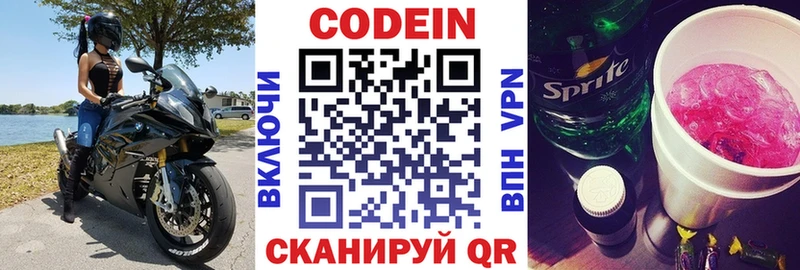 цены   Снежногорск  Codein Purple Drank 