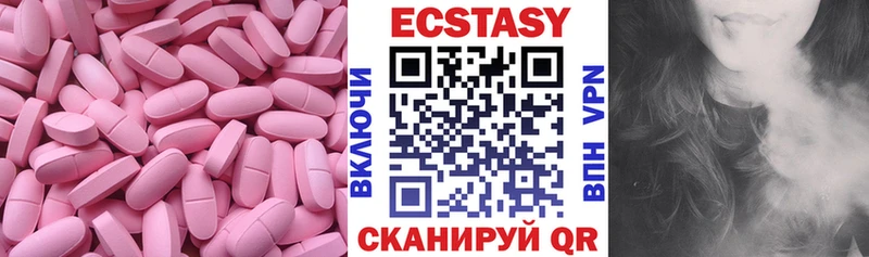 Экстази круглые  mega маркетплейс  Снежногорск 