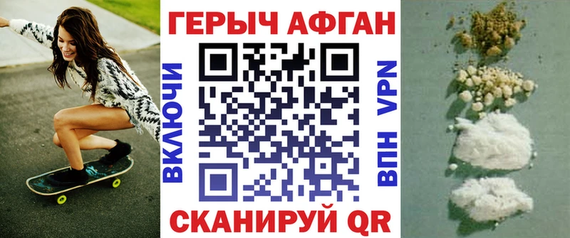 ГЕРОИН Heroin  Снежногорск 