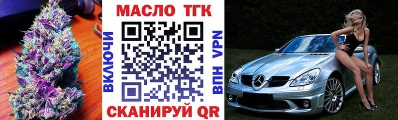 дарнет шоп  Снежногорск  ТГК концентрат 